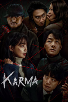 Karma (2025) อุบัติกรรม