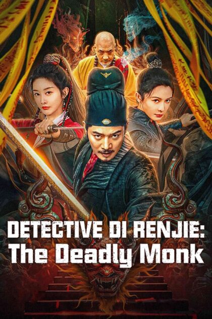 Detective Di Renjie The Deadly Monk (2025) ตี๋เหรินเจี๋ยกับนักบวชมรณะ