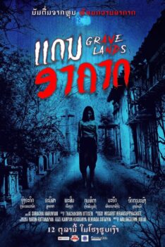 Grave Lands (2022) คืนจันทร์แรม