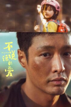 Mumu (2025) รักที่ไม่เอื้อนเอ่ย