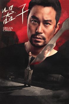 Organ Child (2025) อวัยวะเถื่อน